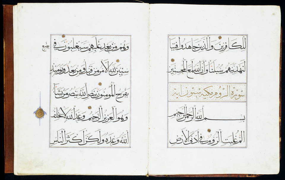 Calligraphy in Islamic art · V&A