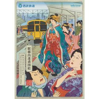 Please Do Not Use Smartphones While Walking - A2 Print