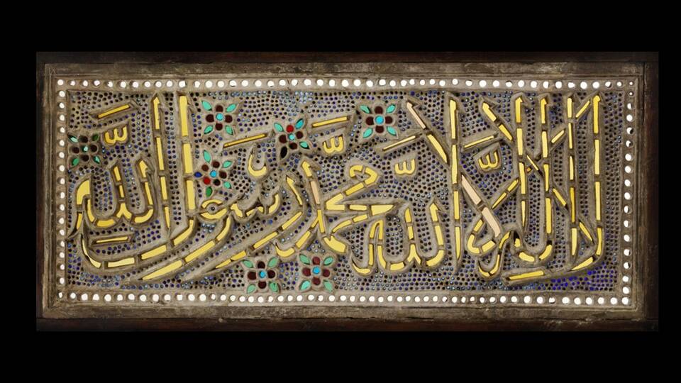Members' Tour: A Way of Life - Islam